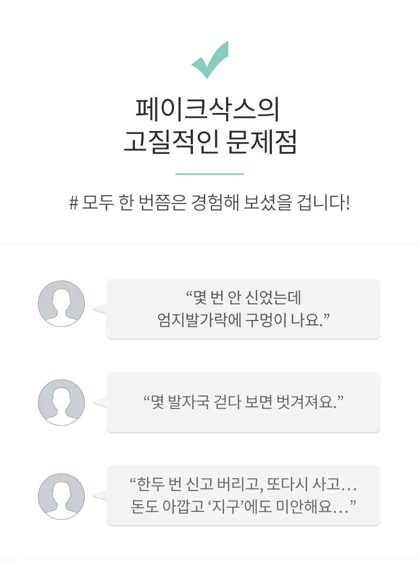 삭피엔스 절대 안벗겨지는 3D 입체 남성 페이크삭스 10켤레 4colors 상세페이지 8