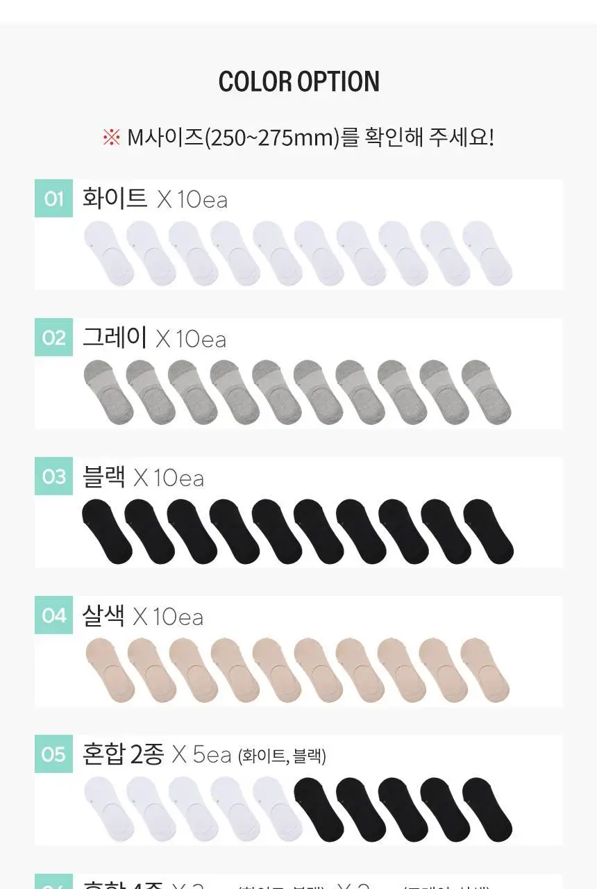 삭피엔스 절대 안벗겨지는 3D 입체 남성 페이크삭스 10켤레 4colors 상세페이지 11