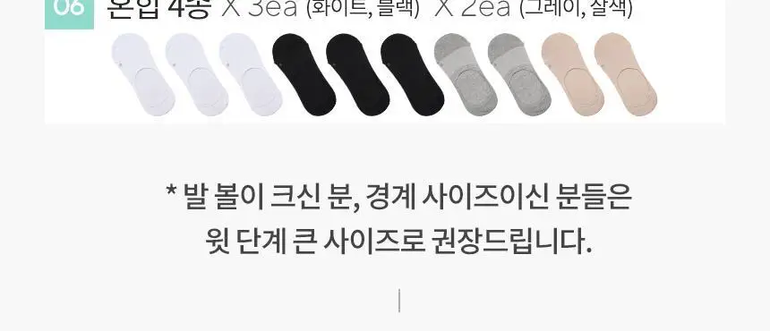 삭피엔스 절대 안벗겨지는 3D 입체 남성 페이크삭스 10켤레 4colors 상세페이지 12