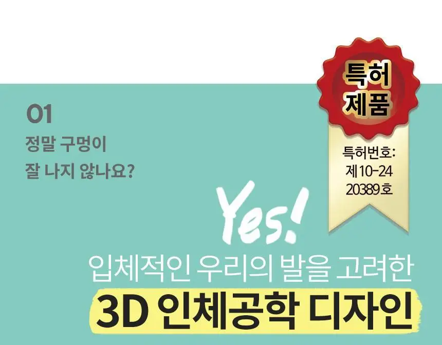 삭피엔스 절대 안벗겨지는 3D 입체 남성 페이크삭스 10켤레 4colors 상세페이지 14