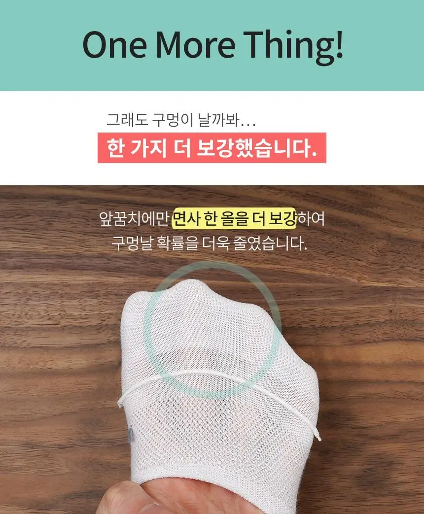 삭피엔스 절대 안벗겨지는 3D 입체 남성 페이크삭스 10켤레 4colors 상세페이지 19