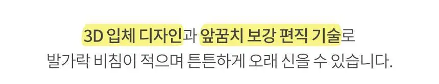 삭피엔스 절대 안벗겨지는 3D 입체 남성 페이크삭스 10켤레 4colors 상세페이지 20
