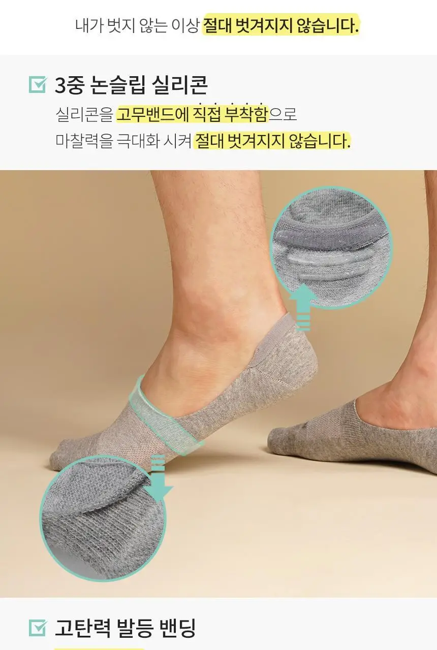 삭피엔스 절대 안벗겨지는 3D 입체 남성 페이크삭스 10켤레 4colors 상세페이지 28