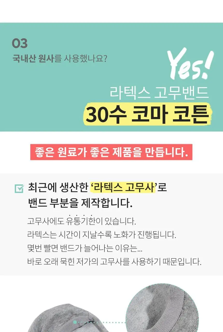 삭피엔스 절대 안벗겨지는 3D 입체 남성 페이크삭스 10켤레 4colors 상세페이지 30