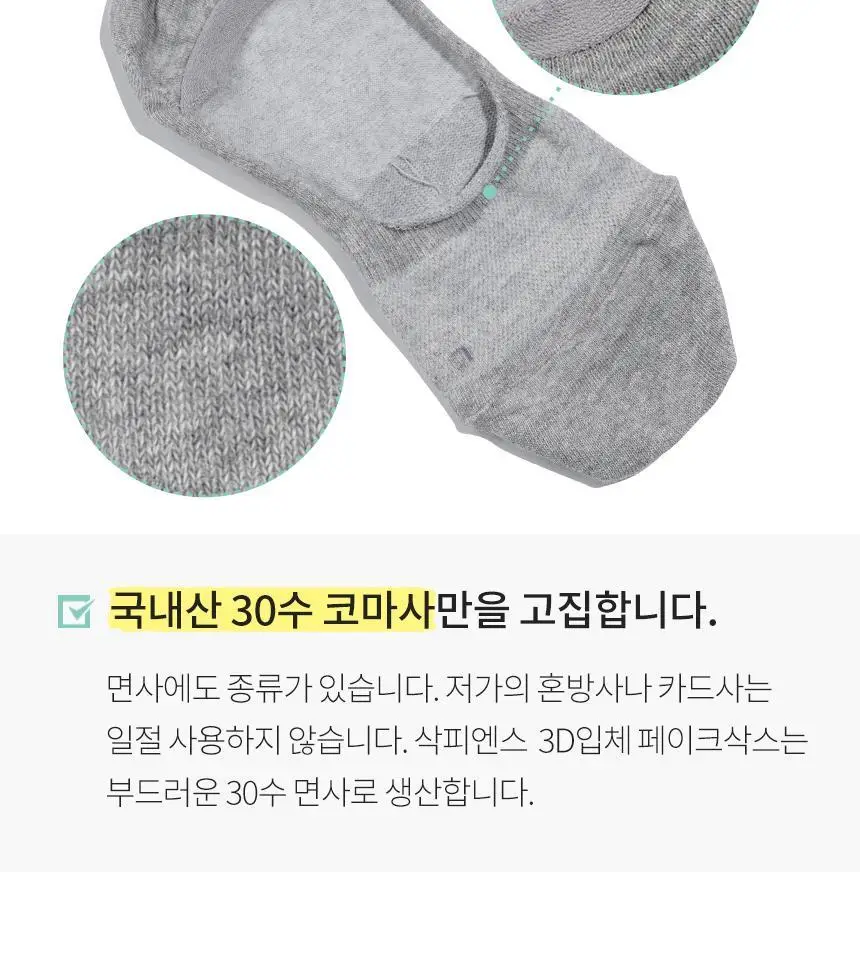 삭피엔스 절대 안벗겨지는 3D 입체 남성 페이크삭스 10켤레 4colors 상세페이지 31