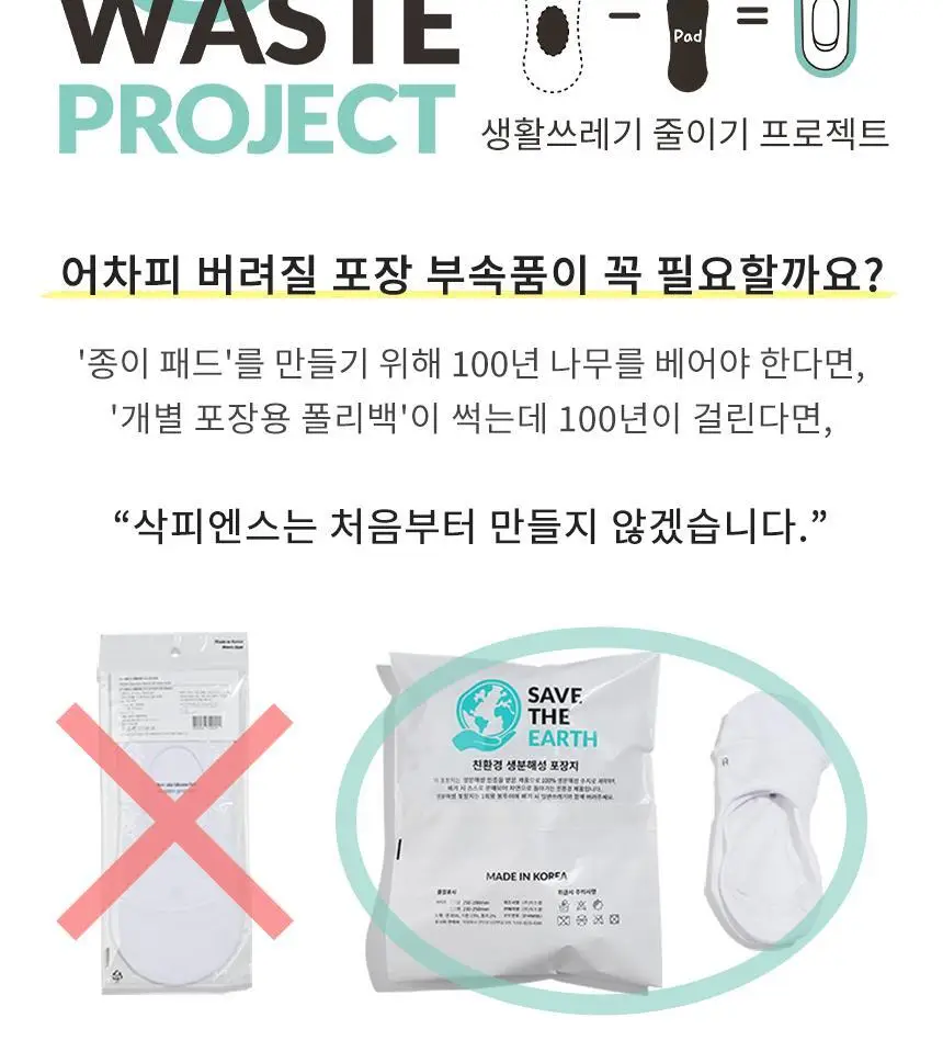 삭피엔스 절대 안벗겨지는 3D 입체 남성 페이크삭스 10켤레 4colors 상세페이지 33