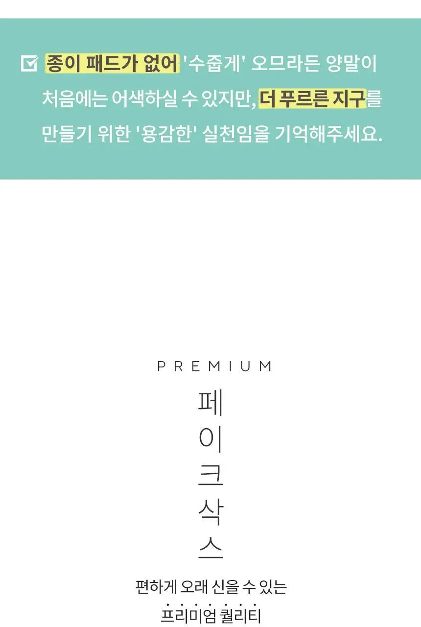 삭피엔스 절대 안벗겨지는 3D 입체 남성 페이크삭스 10켤레 4colors 상세페이지 34