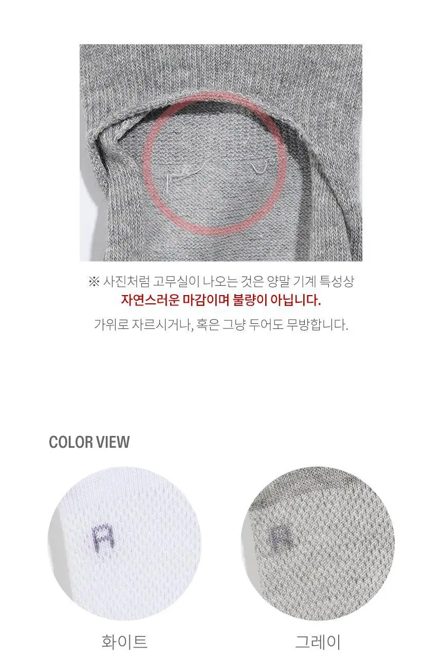 삭피엔스 절대 안벗겨지는 3D 입체 남성 페이크삭스 10켤레 4colors 상세페이지 50