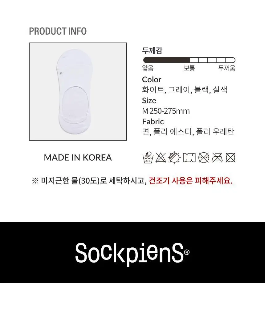 삭피엔스 절대 안벗겨지는 3D 입체 남성 페이크삭스 10켤레 4colors 상세페이지 52