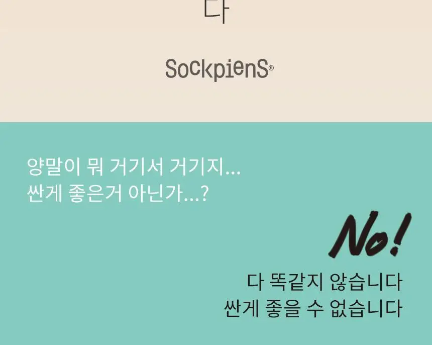 삭피엔스 절대 안벗겨지는 3D 입체 여성 페이크삭스 10켤레 4colors 상세페이지 7