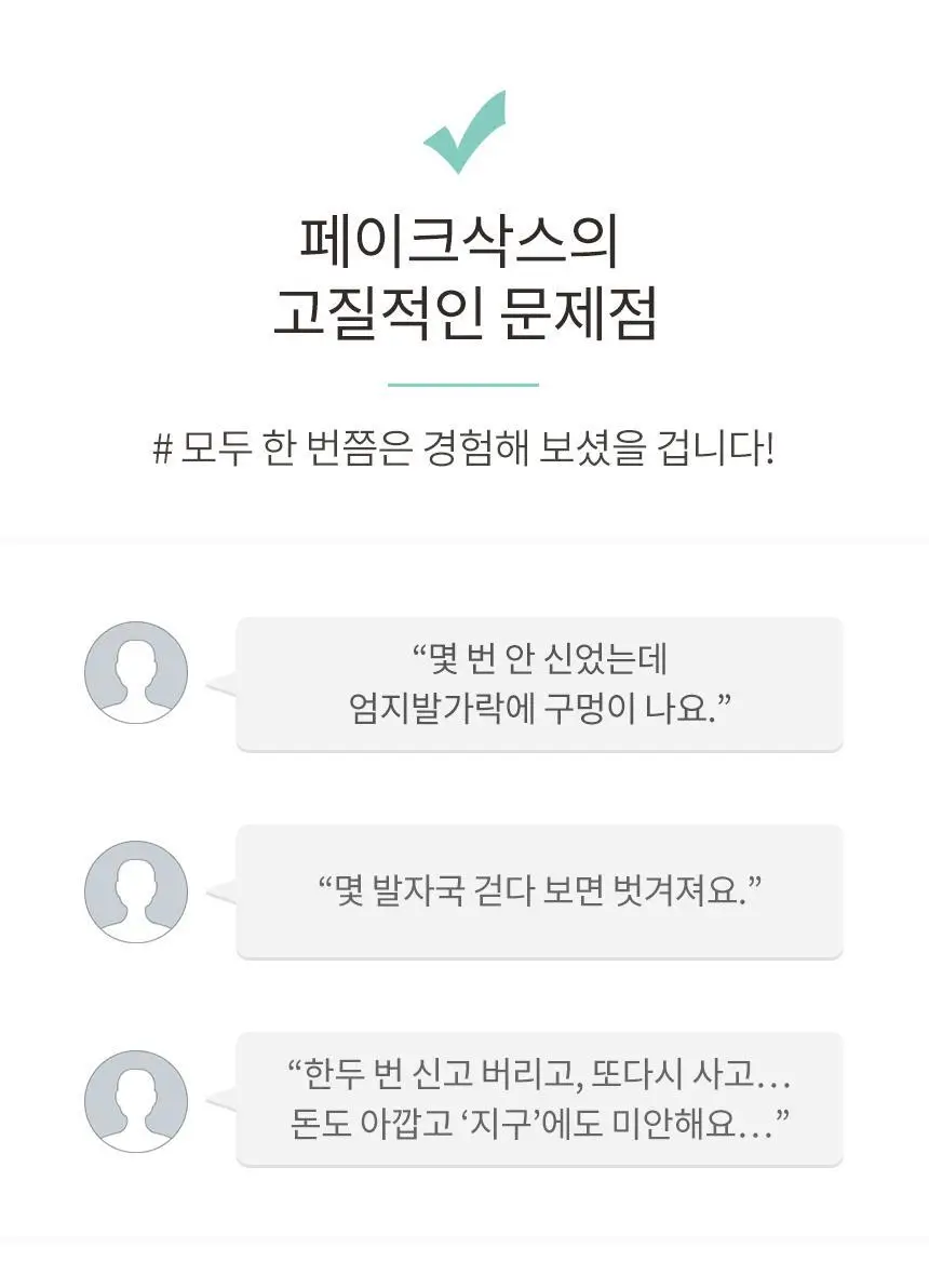 삭피엔스 절대 안벗겨지는 3D 입체 여성 페이크삭스 10켤레 4colors 상세페이지 8