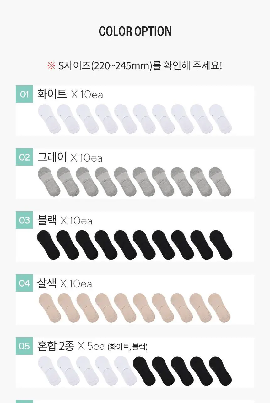 삭피엔스 절대 안벗겨지는 3D 입체 여성 페이크삭스 10켤레 4colors 상세페이지 11