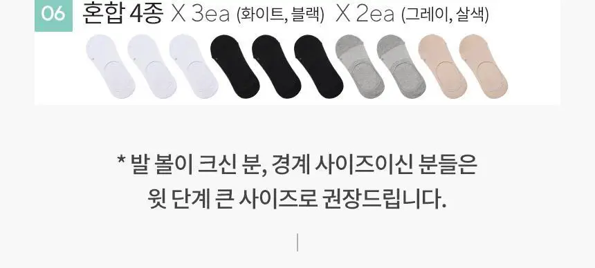 삭피엔스 절대 안벗겨지는 3D 입체 여성 페이크삭스 10켤레 4colors 상세페이지 12