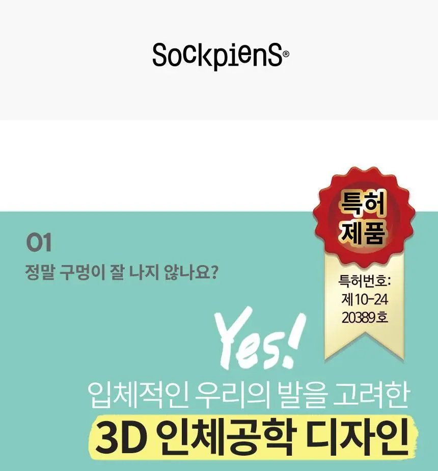 삭피엔스 절대 안벗겨지는 3D 입체 여성 페이크삭스 10켤레 4colors 상세페이지 13