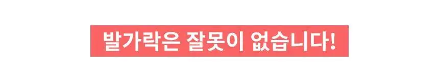 삭피엔스 절대 안벗겨지는 3D 입체 여성 페이크삭스 10켤레 4colors 상세페이지 14