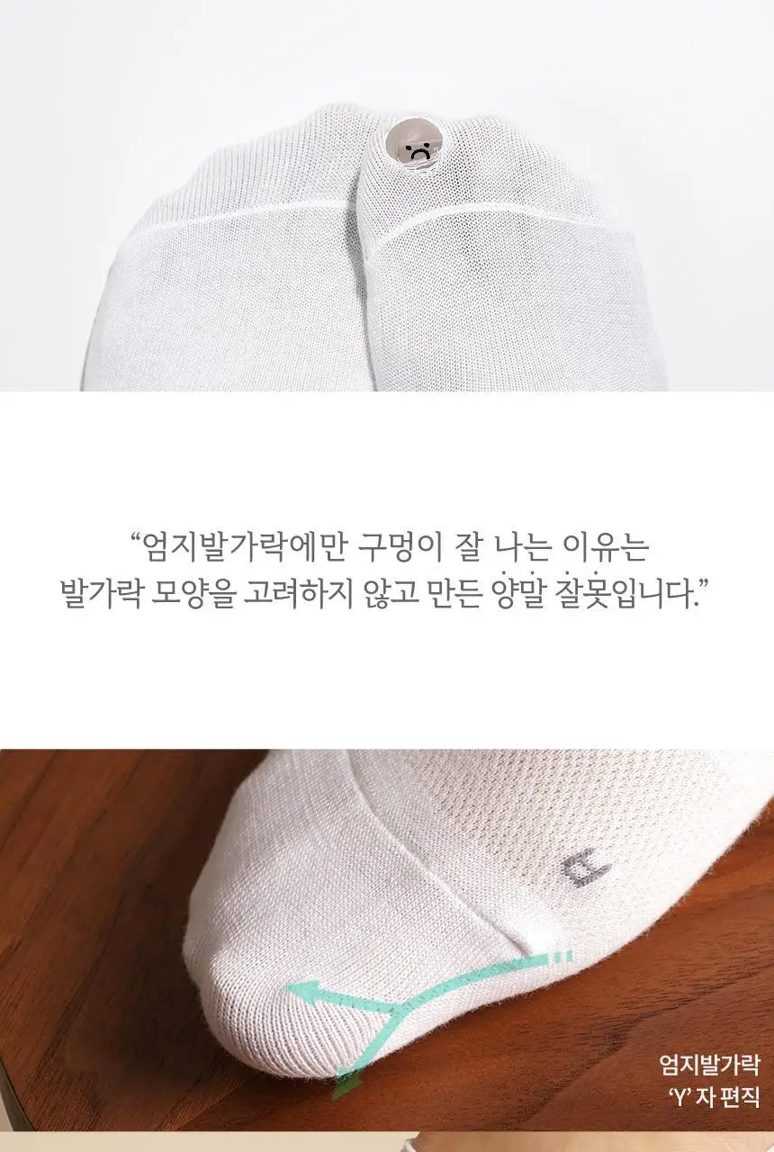 삭피엔스 절대 안벗겨지는 3D 입체 여성 페이크삭스 10켤레 4colors 상세페이지 15