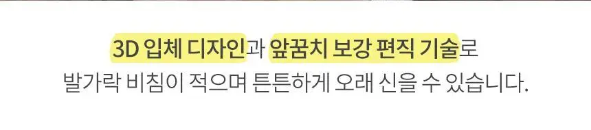 삭피엔스 절대 안벗겨지는 3D 입체 여성 페이크삭스 10켤레 4colors 상세페이지 22