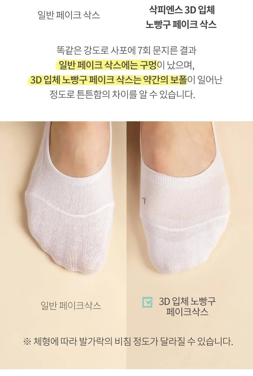 삭피엔스 절대 안벗겨지는 3D 입체 여성 페이크삭스 10켤레 4colors 상세페이지 25