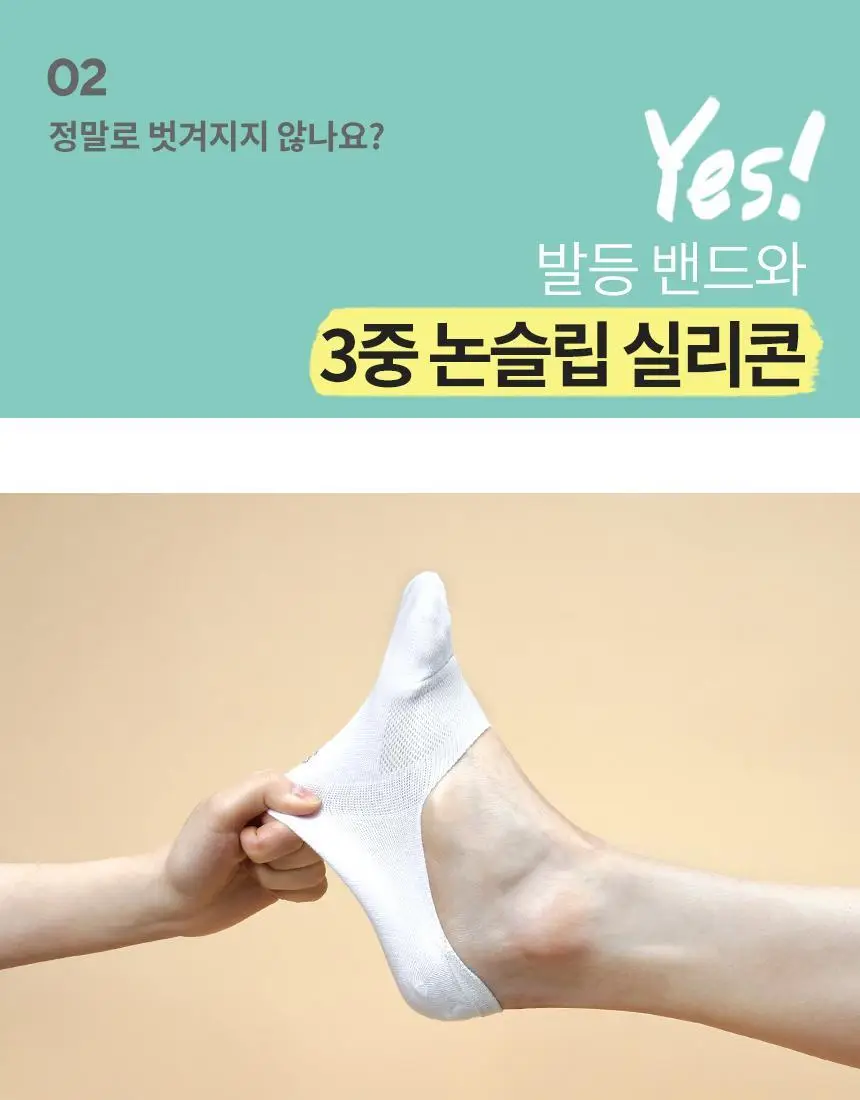 삭피엔스 절대 안벗겨지는 3D 입체 여성 페이크삭스 10켤레 4colors 상세페이지 27