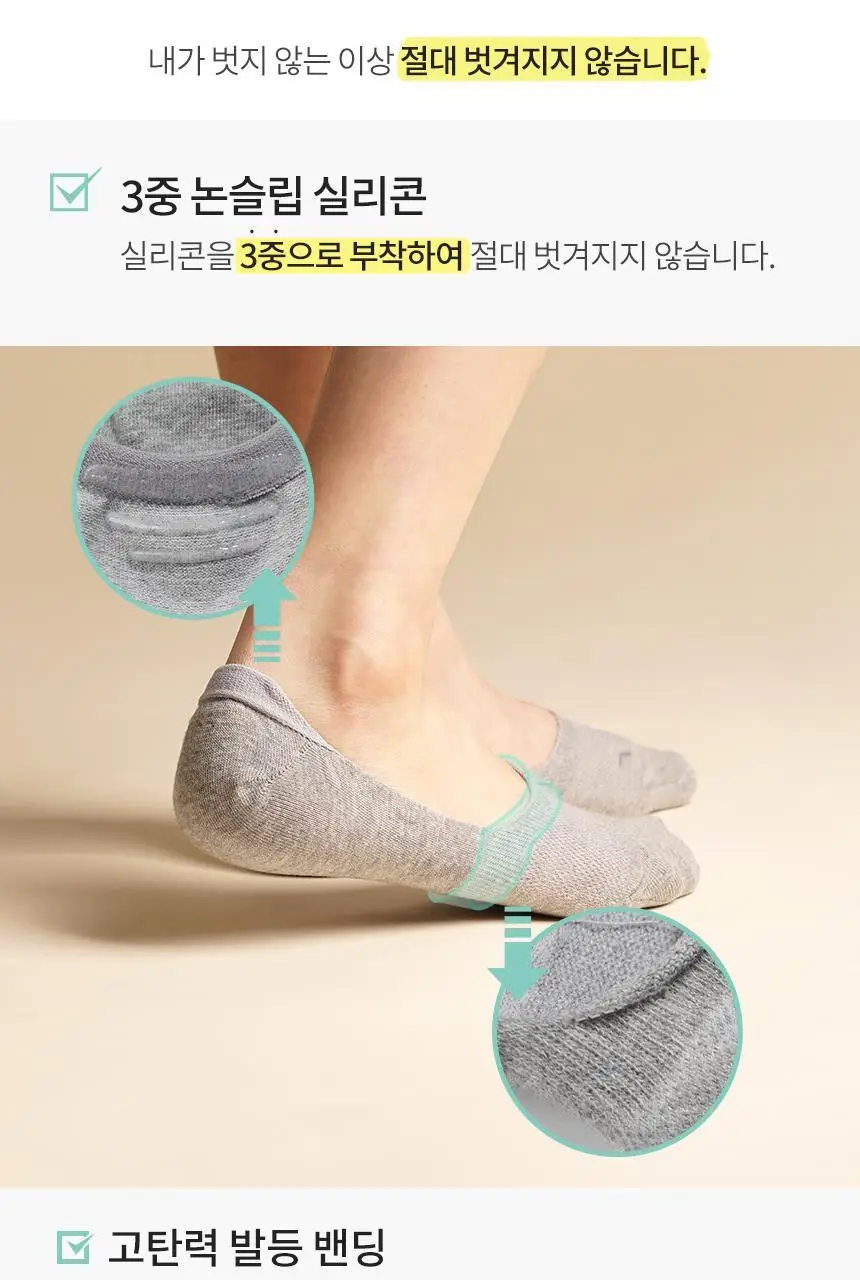 삭피엔스 절대 안벗겨지는 3D 입체 여성 페이크삭스 10켤레 4colors 상세페이지 30