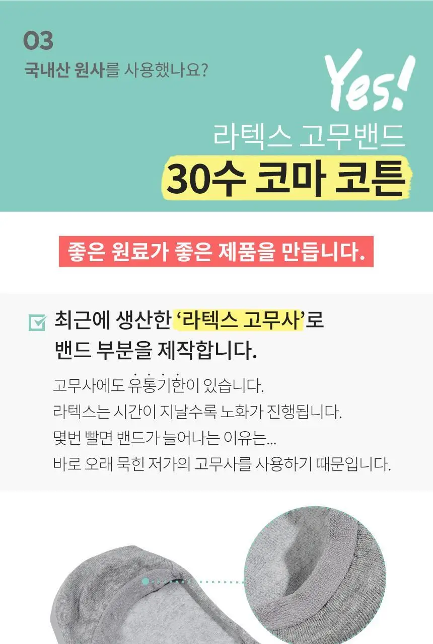 삭피엔스 절대 안벗겨지는 3D 입체 여성 페이크삭스 10켤레 4colors 상세페이지 32