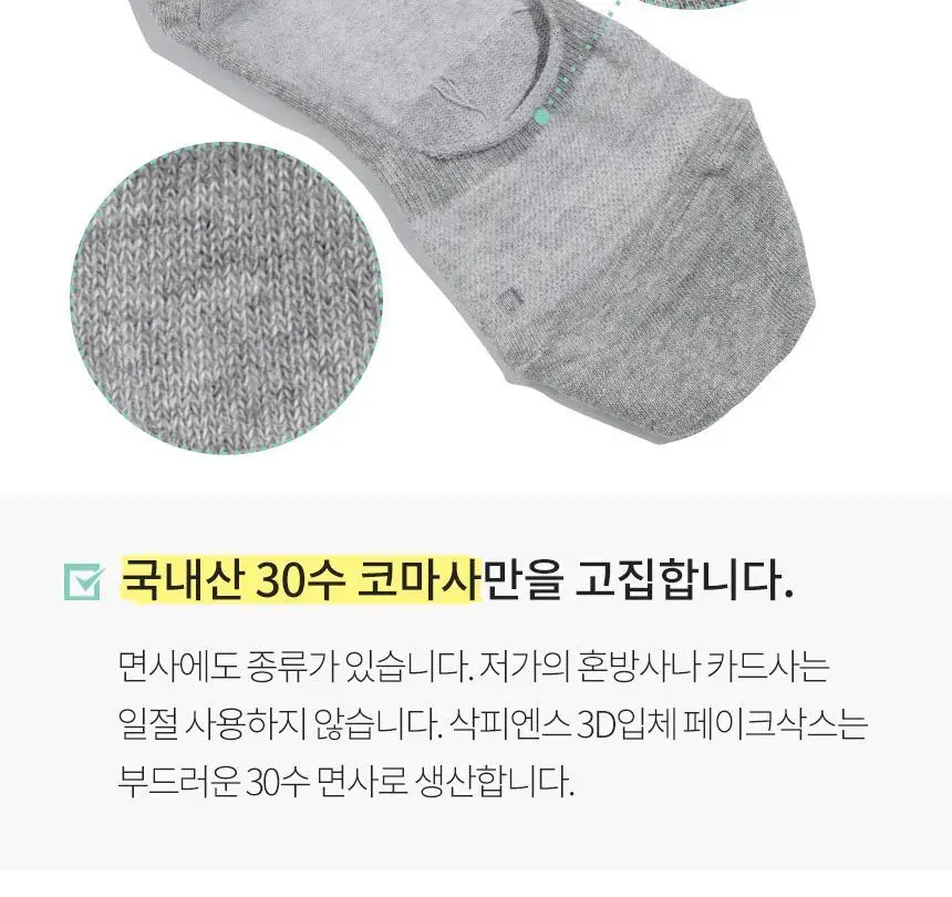 삭피엔스 절대 안벗겨지는 3D 입체 여성 페이크삭스 10켤레 4colors 상세페이지 33
