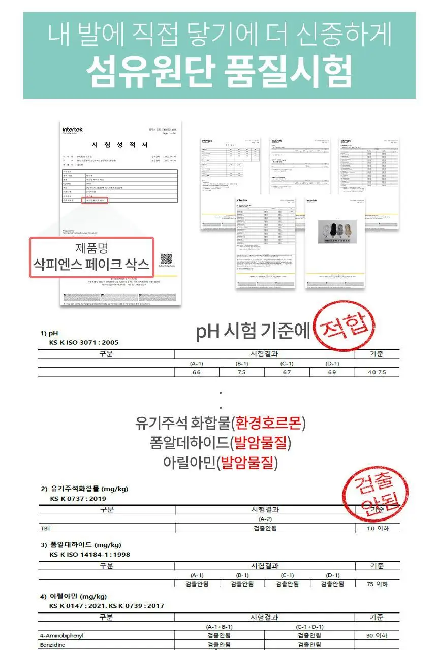 삭피엔스 절대 안벗겨지는 3D 입체 여성 페이크삭스 10켤레 4colors 상세페이지 34
