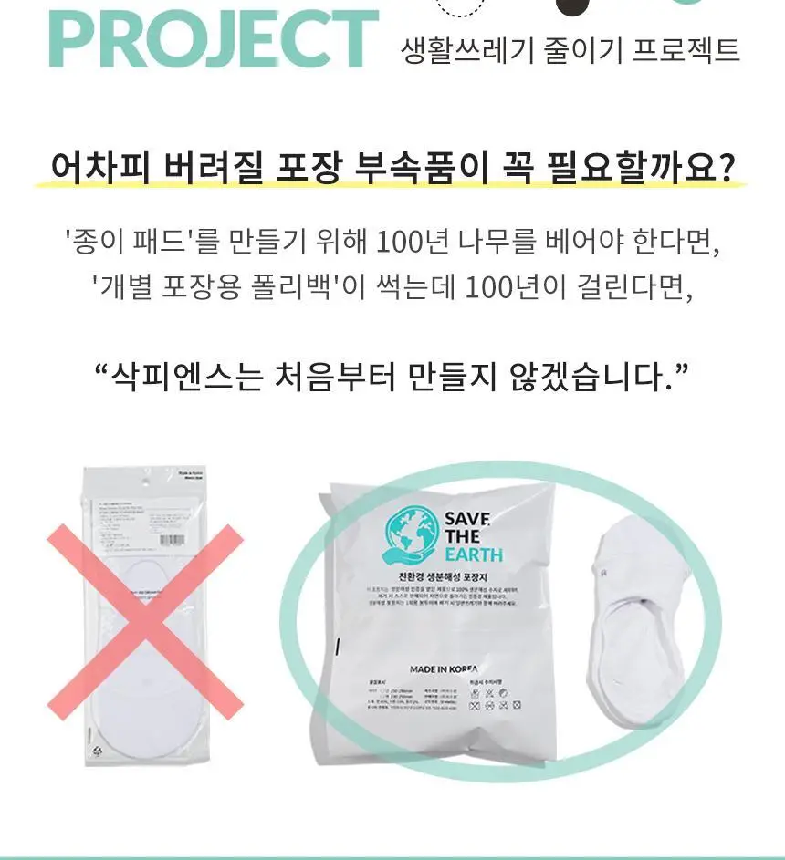삭피엔스 절대 안벗겨지는 3D 입체 여성 페이크삭스 10켤레 4colors 상세페이지 37