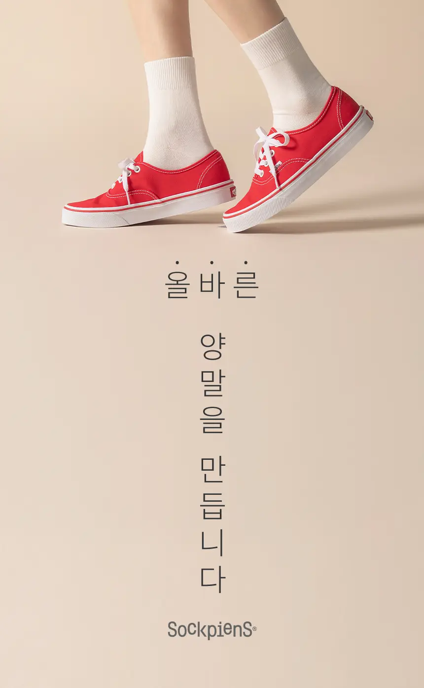 삭피엔스 컬러가 예쁜 베이직 중목 무지 여성 양말 8켤레 5type 상세페이지 6