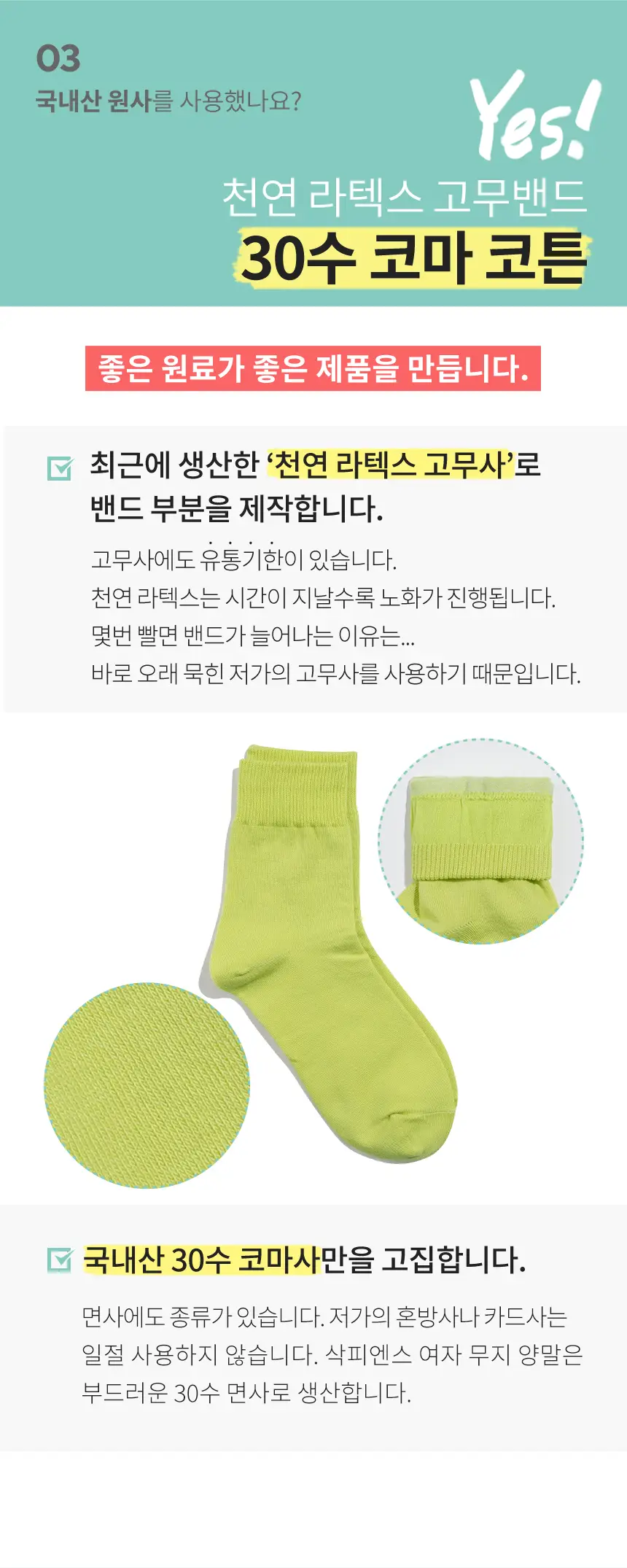 삭피엔스 컬러가 예쁜 베이직 중목 무지 여성 양말 8켤레 5type 상세페이지 11