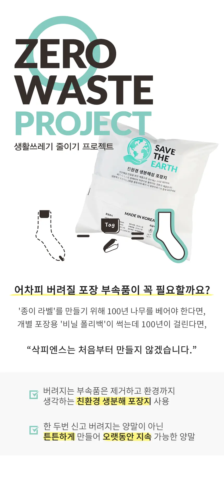 삭피엔스 컬러가 예쁜 베이직 중목 무지 여성 양말 8켤레 5type 상세페이지 13