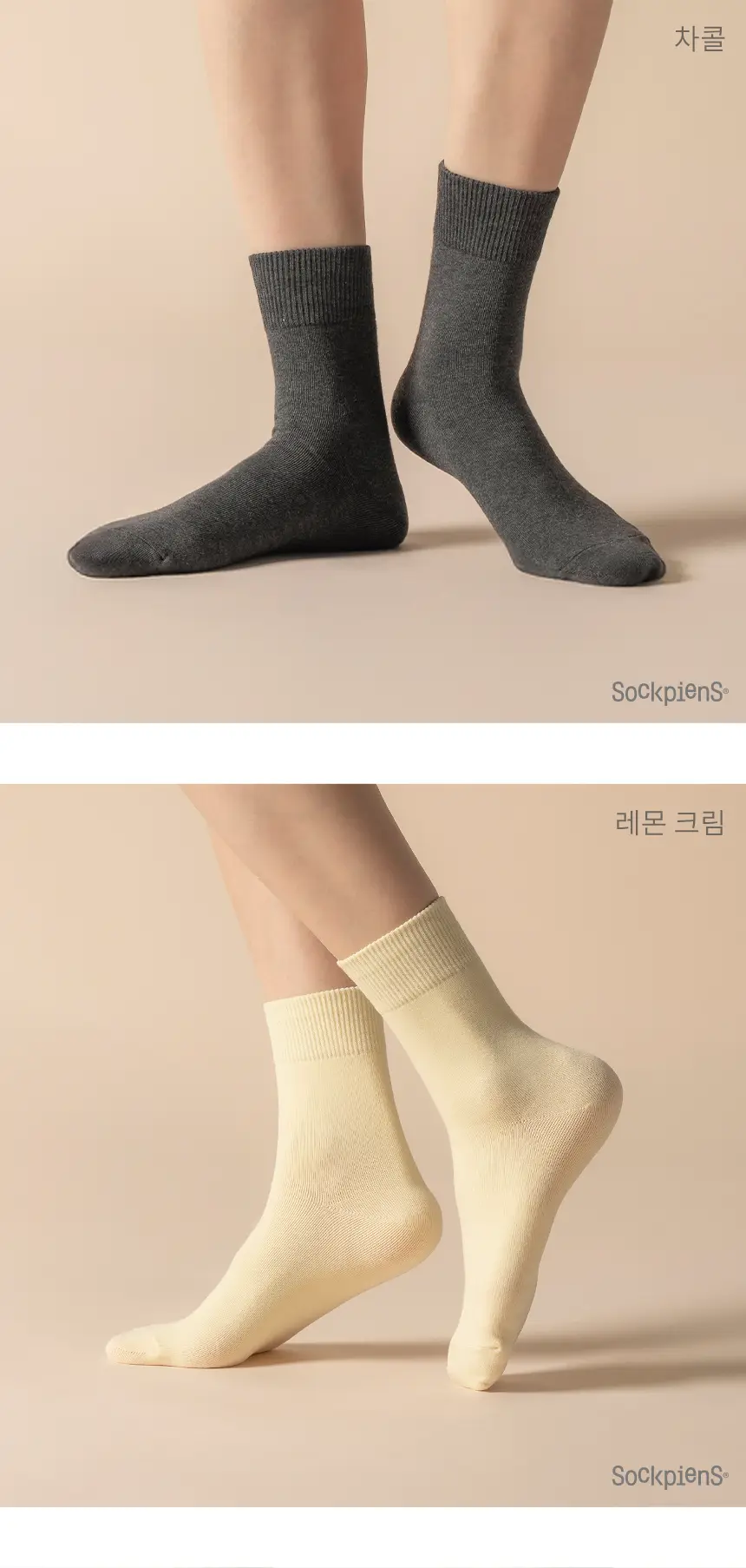 삭피엔스 컬러가 예쁜 베이직 중목 무지 여성 양말 8켤레 5type 상세페이지 17