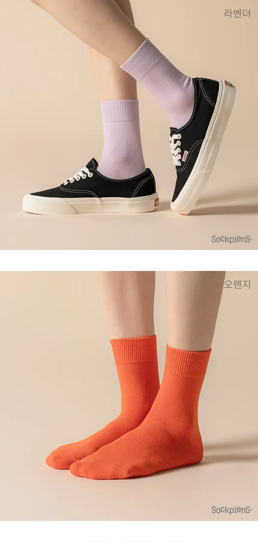 삭피엔스 컬러가 예쁜 베이직 중목 무지 여성 양말 8켤레 5type 상세페이지 19