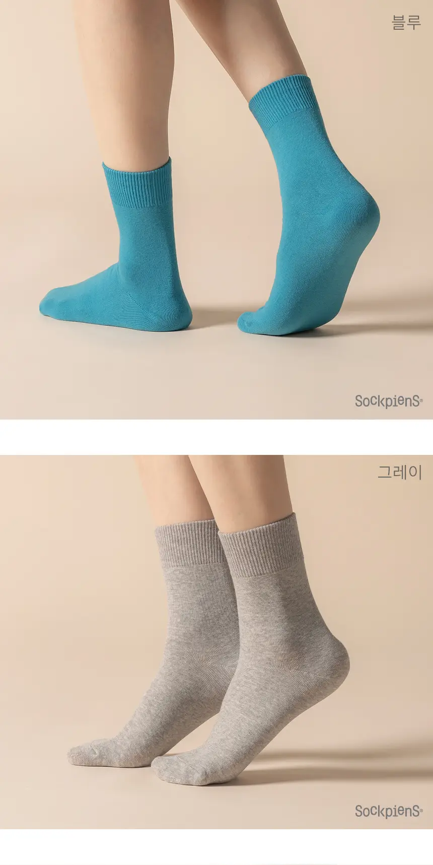 삭피엔스 컬러가 예쁜 베이직 중목 무지 여성 양말 8켤레 5type 상세페이지 21