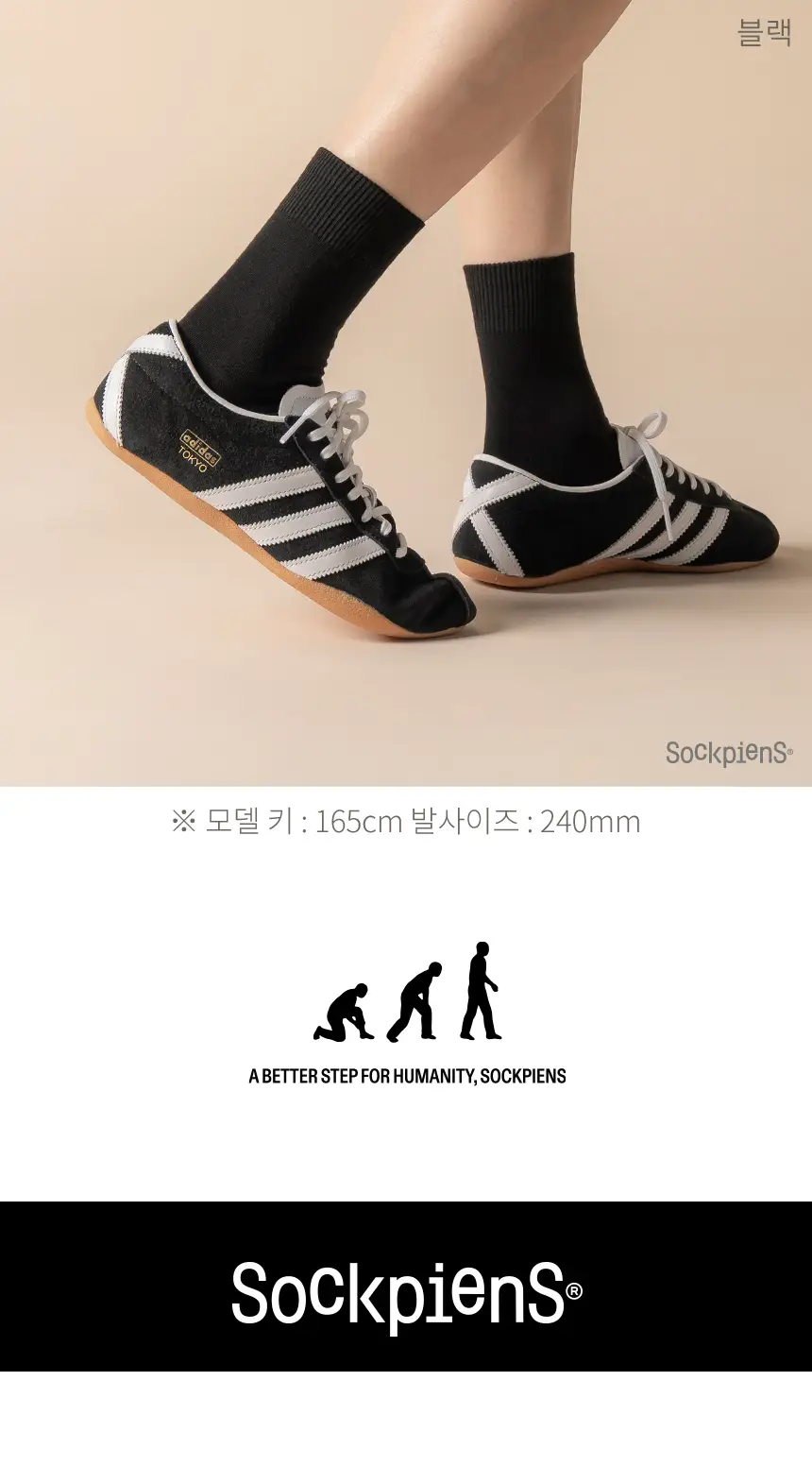 삭피엔스 컬러가 예쁜 베이직 중목 무지 여성 양말 8켤레 5type 상세페이지 22