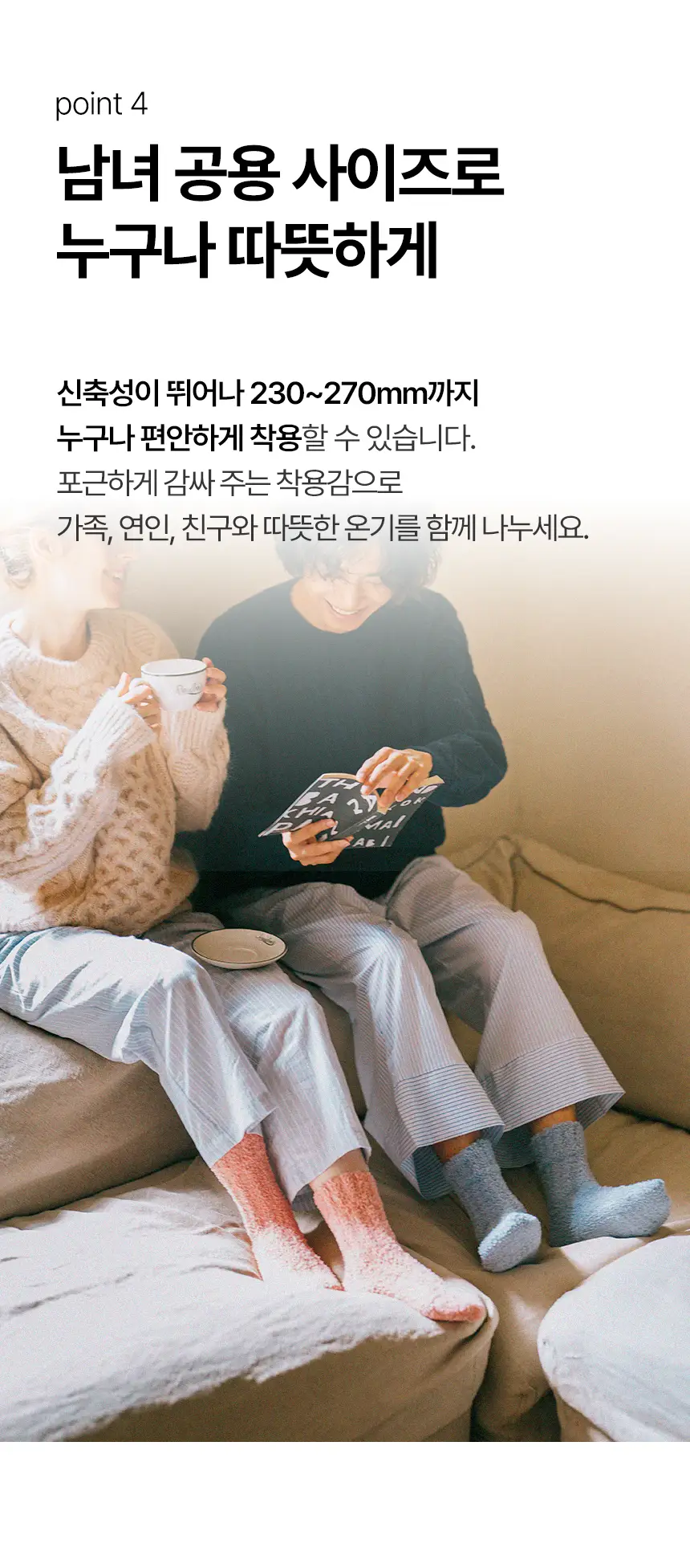 삭피엔스 털빠짐 없는 논슬립 공용 무압박 수면양말 3type 상세페이지 10