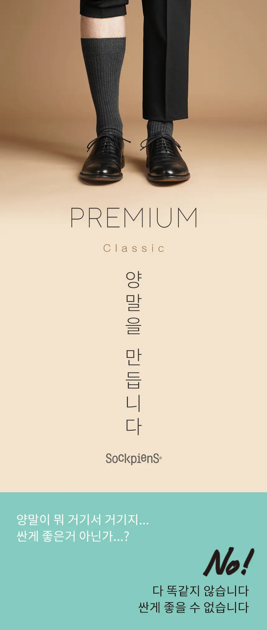 삭피엔스 톡톡한 프리미엄 클래식 골지 남성 양말 5켤레 3colors (화이트/블랙/차콜) 상세페이지 6