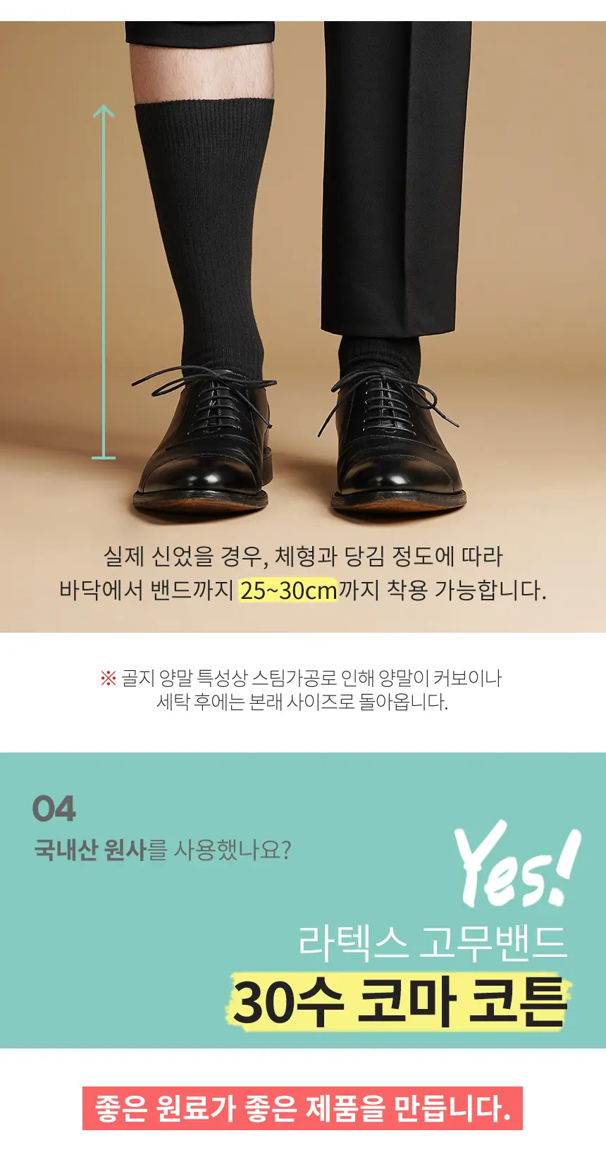 삭피엔스 톡톡한 프리미엄 클래식 골지 남성 양말 5켤레 3colors (화이트/블랙/차콜) 상세페이지 12