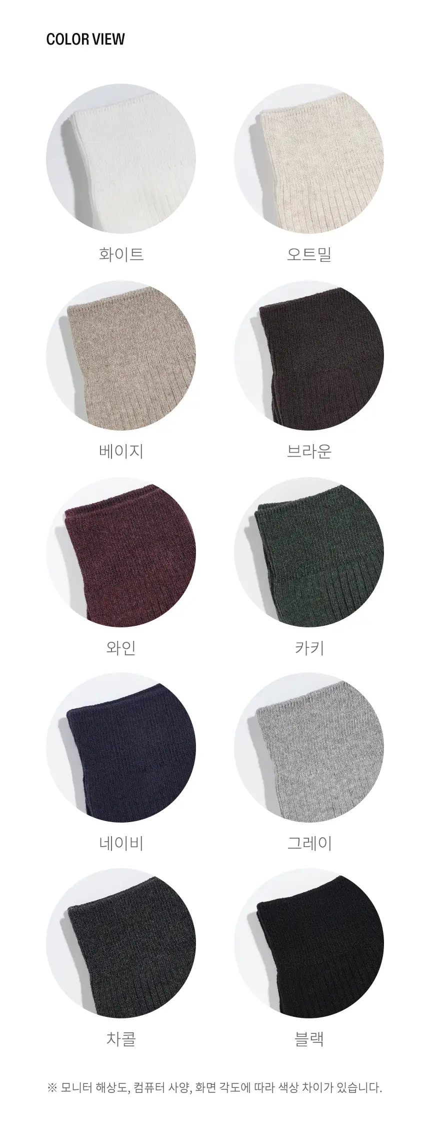 삭피엔스 톡톡한 프리미엄 클래식 골지 남성 양말 5켤레 3colors (화이트/블랙/차콜) 상세페이지 24