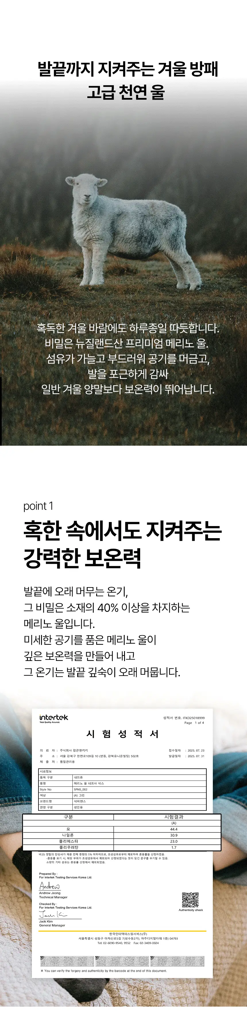삭피엔스 프리미엄 메리노 울 무압박 여성 양말 10colros 상세페이지 4