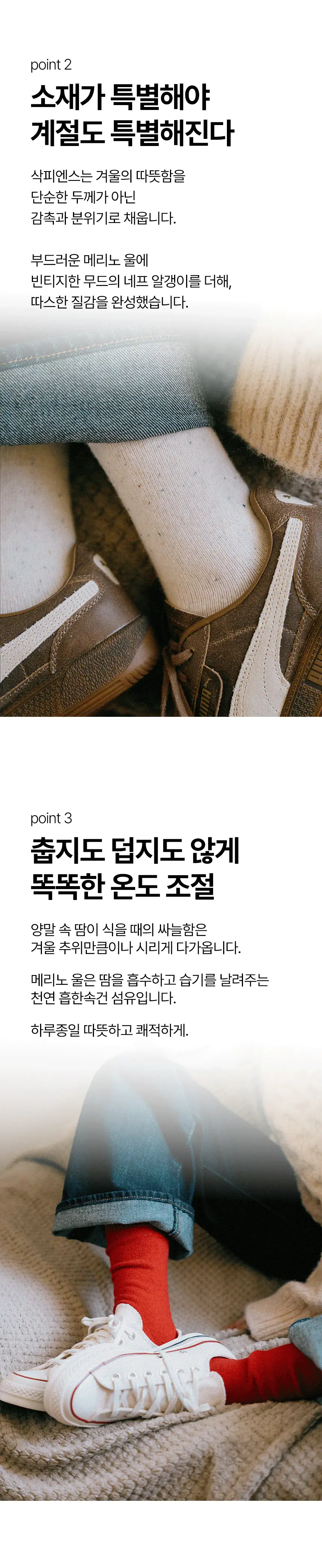 삭피엔스 프리미엄 메리노 울 무압박 여성 양말 10colros 상세페이지 5