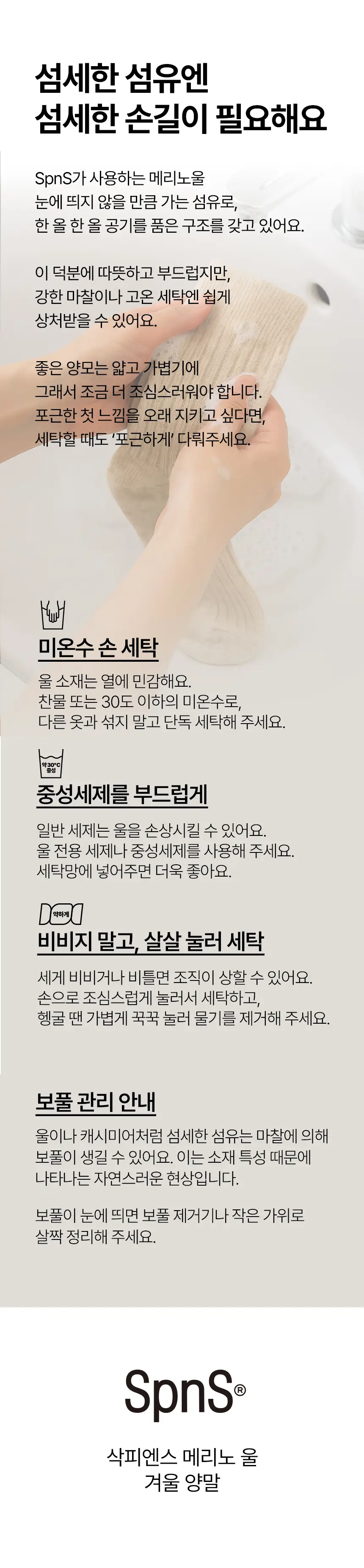 삭피엔스 프리미엄 메리노 울 무압박 여성 양말 10colros 상세페이지 13