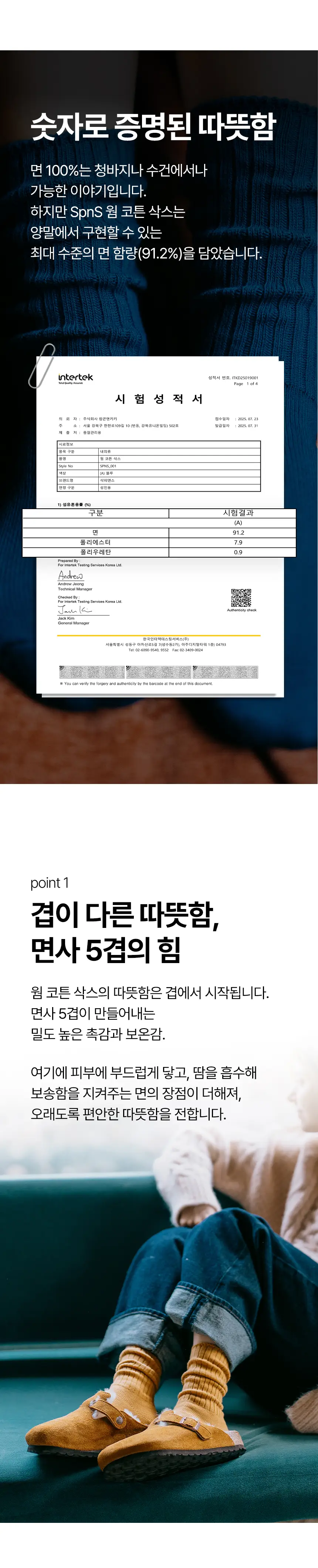 삭피엔스 프리미엄 웜 코튼 무압박 여성 양말 12colros 상세페이지 4