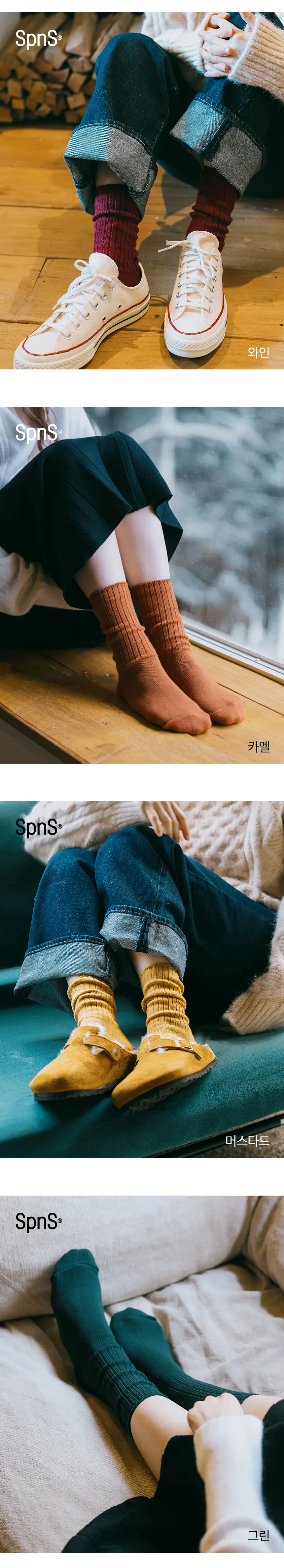 삭피엔스 프리미엄 웜 코튼 무압박 여성 양말 12colros 상세페이지 9