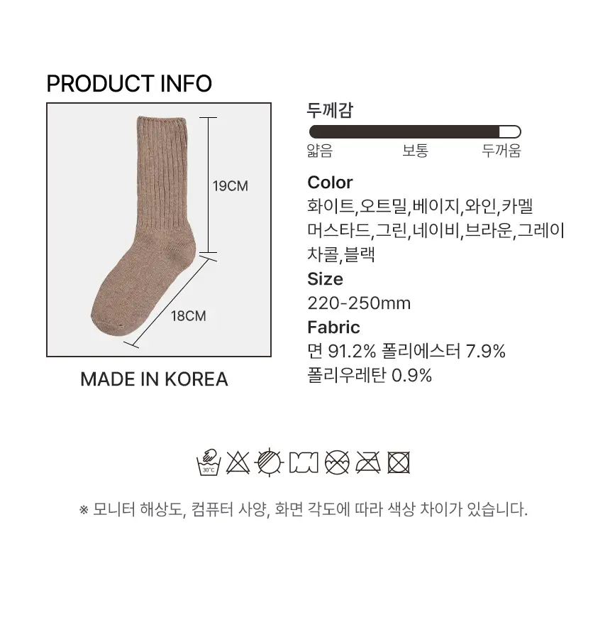 삭피엔스 프리미엄 웜 코튼 무압박 여성 양말 12colros 상세페이지 12