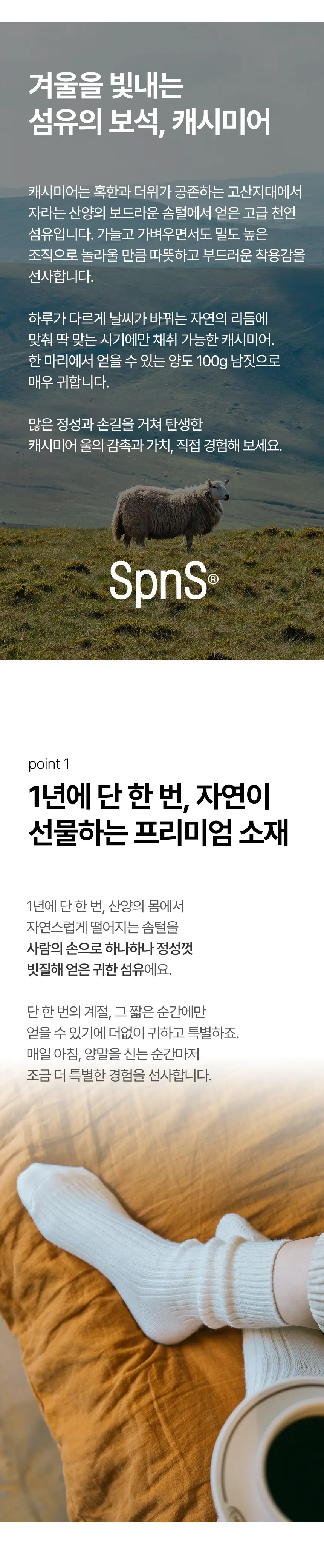삭피엔스 프리미엄 캐시미어 울 무압박 여성 양말 10colros 상세페이지 7
