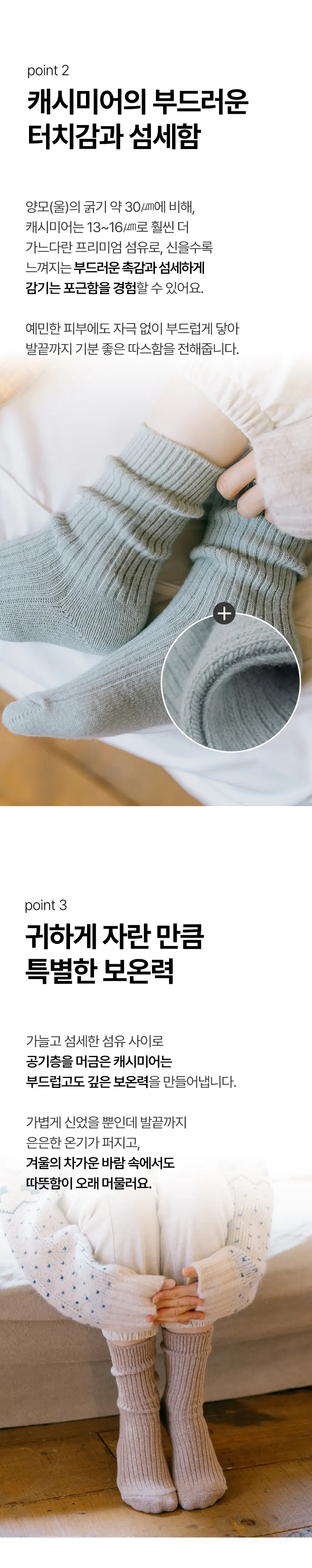 삭피엔스 프리미엄 캐시미어 울 무압박 여성 양말 10colros 상세페이지 8