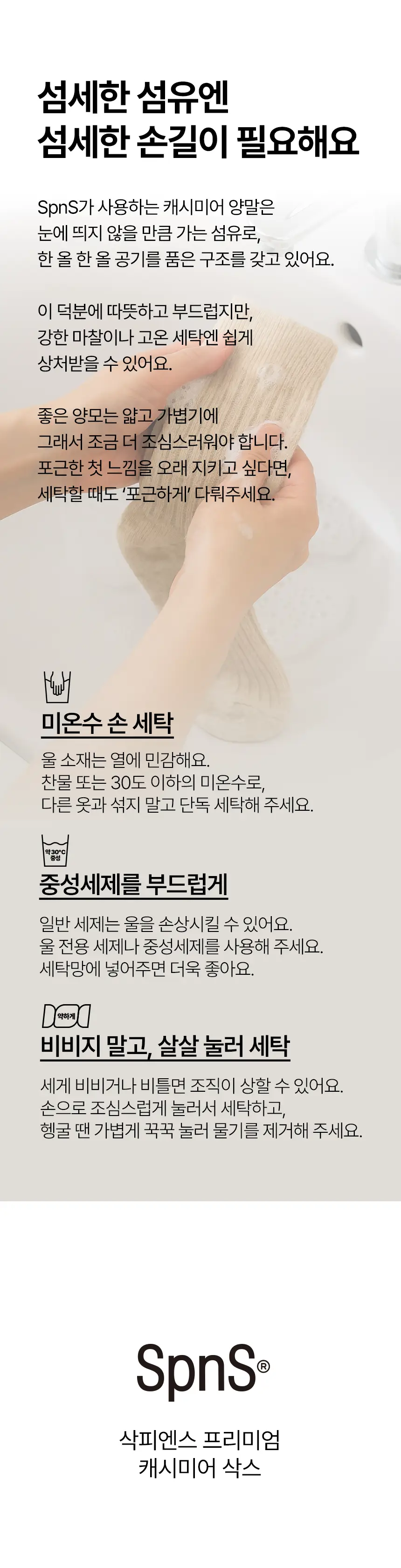 삭피엔스 프리미엄 캐시미어 울 무압박 여성 양말 10colros 상세페이지 12