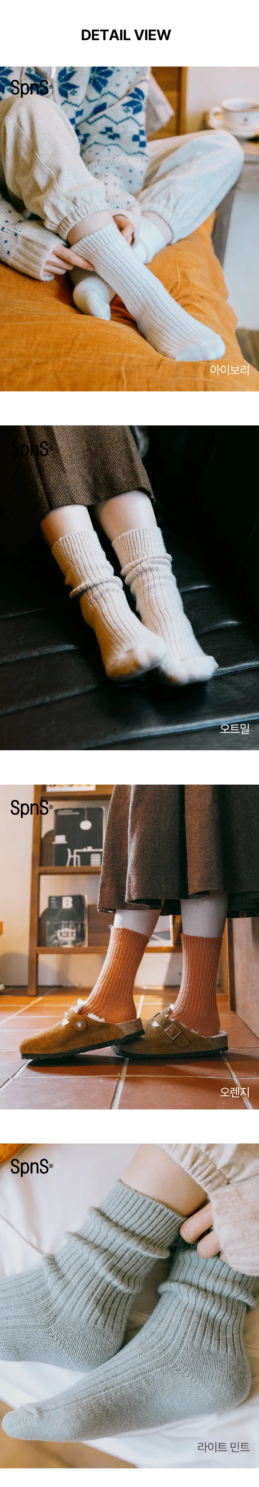 삭피엔스 프리미엄 캐시미어 울 무압박 여성 양말 10colros 상세페이지 13