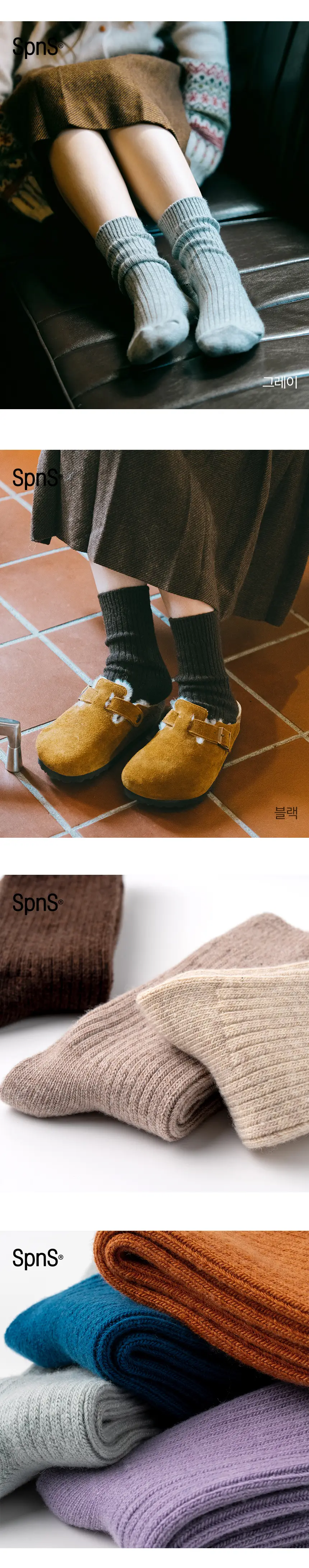 삭피엔스 프리미엄 캐시미어 울 무압박 여성 양말 10colros 상세페이지 15